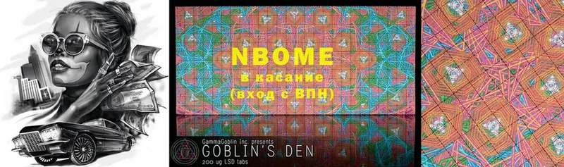 Марки NBOMe 1,5мг  МЕГА вход  Балашов 